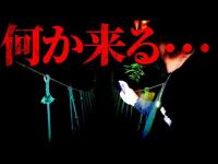 【心霊】足の震えが止まらない･･･深夜の公園で自〇者の霊に追いかけられる！？（台原森林公園）