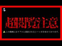 【超閲覧注意】やらせ無しで憑依されたらこうなります。※過激過ぎてお蔵入りを考えた動画です。