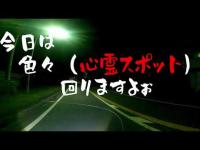 スーパーカブで行く全国心霊スポット道中記　岐阜県　関ケ原古戦場