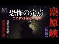 【心霊】突如現れたものの正体は!？ 足音から伸びる影!   超閲覧注意#5