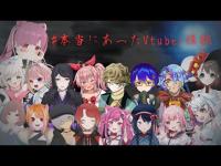 【怪談】本当にあったVtuber怪談【福岡県民VTuber】