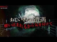 【心霊】深夜の橋の上でおじいさんと遭遇した。『ニュースになっていないだけだよ…』内大臣橋。