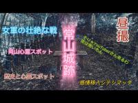 【歴史と心霊】岡山心霊スポット 歴史深い場所