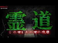 【心霊】霊道・長崎最恐スポットへ//つがねおとしの滝