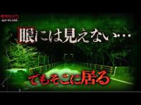 【心霊】誰も居ないよな…でも誰かいる。日本で3番目に自◯が多い場所