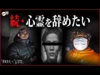 【心霊】山梨県に存在する本当に危険な心霊スポット　※命の危険がある場所なので絶対に行かないでください