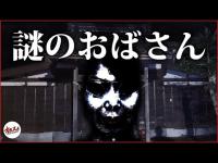 【心霊】この場所かなりヤバい場所かも… 急遽舞い込んできた心霊依頼が本当にヤバすぎた