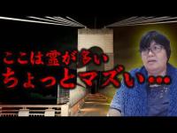 【心霊】行きは生者の世界、帰りは死者の世界･･･闇の世界が広がっている 神奈川県 心霊スポット 風の吊り橋を遠隔霊視