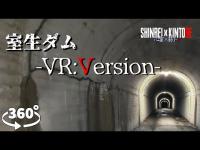 【山梨県】1人検証を追体験！宇ノ尾隧道【VR】