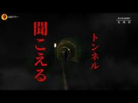 雨の真夜中。地元近くの心霊トンネルを一人で探索すると…【後半は自己紹介＆機材紹介etcも】