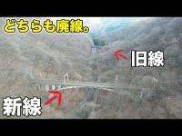 わずか1駅区間だけ廃線になった区間に行ったら壮絶だった。