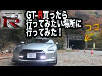 トンネルに眠るラスボス！GT-R買ったら行きたかった所がド級のバカだった【大滑隧道の三菱ふそうFKシリーズ52年型】それは直列6気筒の怪物でした