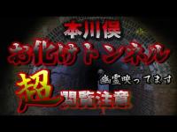 【心霊】墓地でスタッフを取り囲み凝視する多種多様の幽霊達