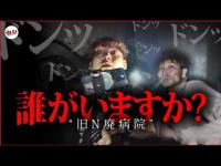 【心霊】本当に誰もいない…？ 人間がいないとおかしいレベルの足音が聞こえてしまった…