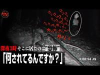 最悪の遭遇！愛知県最恐心霊スポット「首狩神社」へ決死の潜入スペシャル