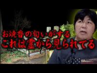 【心霊】墓石に表情を見せてくれる霊園･･･迷惑がっている方々がいらっしゃる･･･ 東京都 心霊スポット 青山霊園(前編)を遠隔霊視