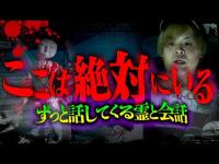 【心霊】続きすぎる霊との会話…ヤバい部屋と日本人形を見つけ一時撤退した激ヤバ廃ホテル。