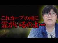 【心霊】形を成さない霊が現れては消える･･･車の周りにベタベタと霊の痕跡が･･･神奈川県 心霊スポット ヤビツ峠を遠隔霊視