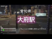 「心霊」　愛知県　大府駅　20年前にトイレで焼身◯故‼️があった場所。。。幽霊sanからナ◯フでさすなど脅されちゃいました❣️