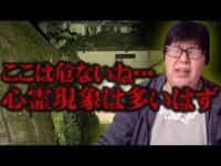 【心霊】霊道のような霊の流れがあるトンネル･･･具体的に霊視の結果を解説します 神奈川県 心霊スポット 小坪トンネルを遠隔霊視