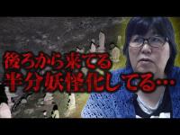 【心霊】大勢の人が喋っている声が聞こえる･･･ここにいろと言っている霊がいる･･･神奈川県 心霊スポット しとどの巌を遠隔霊視