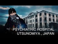 우츠노미야 구 노기 일본 3대 폐정신병원 Nogi Mental Hospital, Utsunomiya Ward, #haunted #ghosthunting #adventure