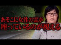 【心霊】この公園は出るポイントがいくつかあります･･･霊視で見えた内容を解説します 神奈川県 心霊スポット 城ヶ島公園を遠隔霊視