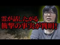 【心霊】おたまさん以外の霊が語る箱根の関所の話が壮絶すぎた･･･神奈川県 心霊スポット お玉が池を遠隔霊視