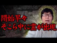 【心霊】上からこちらを見ている･･･無数の顔が湧き出すトンネル 東京都 心霊スポット 海沢隧道を遠隔霊視