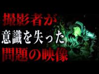 【超閲覧注意】沖縄一神聖な場所で撮影中断の緊急事態 あの■■は一体？【クロシロチャンネル×トリハダ】