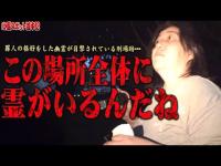 【心霊】寂しさ冷たさ･･･無念を伝えてくる霊の声が聞こえてきた！ 千葉県 江原刑場跡編