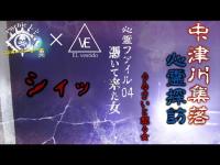 ※憑いて来た女が我々の話し声に怒った？【心霊検証 ファイル04 山中廃屋編】（中津川廃屋全5軒分ノ4軒目）#心霊スポット #オカルト #廃墟