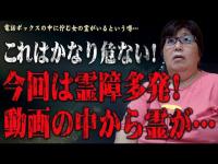 【心霊】この沼にいる霊は危険！心霊現象多発地帯！群馬最恐の沼の心霊スポット  心霊スポット 遠隔霊視 群馬県 持柏木のお化け沼