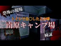 【心霊検証】トイレで自〇した霊が出ると噂の