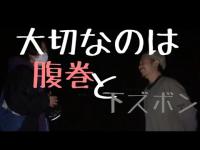 【須花トンネル】強く生きるために大事なことを学びました。