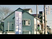 【怪談】青い家【埼玉県】