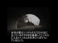 心霊スポットファイル510　文化洞トンネル