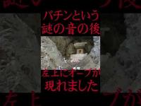 #Shorts パチンという音の後に祠の前でオーブが横切るのを目撃した時の話です