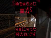 #Shorts 橋を覗き込む白い服の霊が映ってしまった時の話です