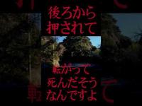#Shorts ねんねこ坂に行った時の話です(怖い話)