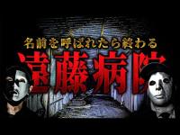 【心霊コラボ】過去に幽霊が映った最恐病院 やっぱりここはヤバすぎる【トリハダ×クロシロチャンネル】