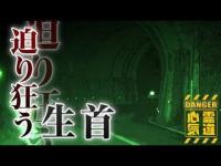 【岳雲沢隧道】地元民も嫌がるトンネル！白い着物を着た女性の霊の存在！《怪奇現象有》【場所や噂などの詳細は概要欄から】 HAUNTED PLACES IN JAPAN
