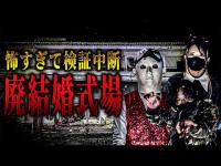 【心霊コラボ】次々と起こる不可解な現象 そして最後に待ち受けていたのは…【リーダー×こちホラ×Rixia】