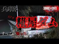 【兵庫県】不自然な暗闇 糀屋ダム【心霊×筋トレ】