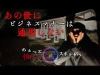 【中間平緑地公園】埼玉県ちょっと怖いスポットめぐ巡り～produce by ぞわっTV～