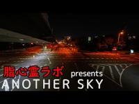【心霊】関西怨念地図掲載地、法円坂交差点を追加取材