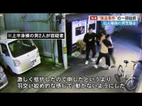 【独自】上半身裸で繁華街を逃走…強盗致傷事件で犯人を取り押さえた男性2人に単独インタビュー (24/10/24 19:00)
