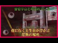 千葉県心霊スポット　八木が谷市民の森