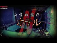 【心霊】最恐と言われたあの場所へ再び『見つけて』の意味とは…