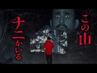 【心霊】山奥の廃ホテルで感じるナニかの気配！？●●別荘ホテル【前篇】
